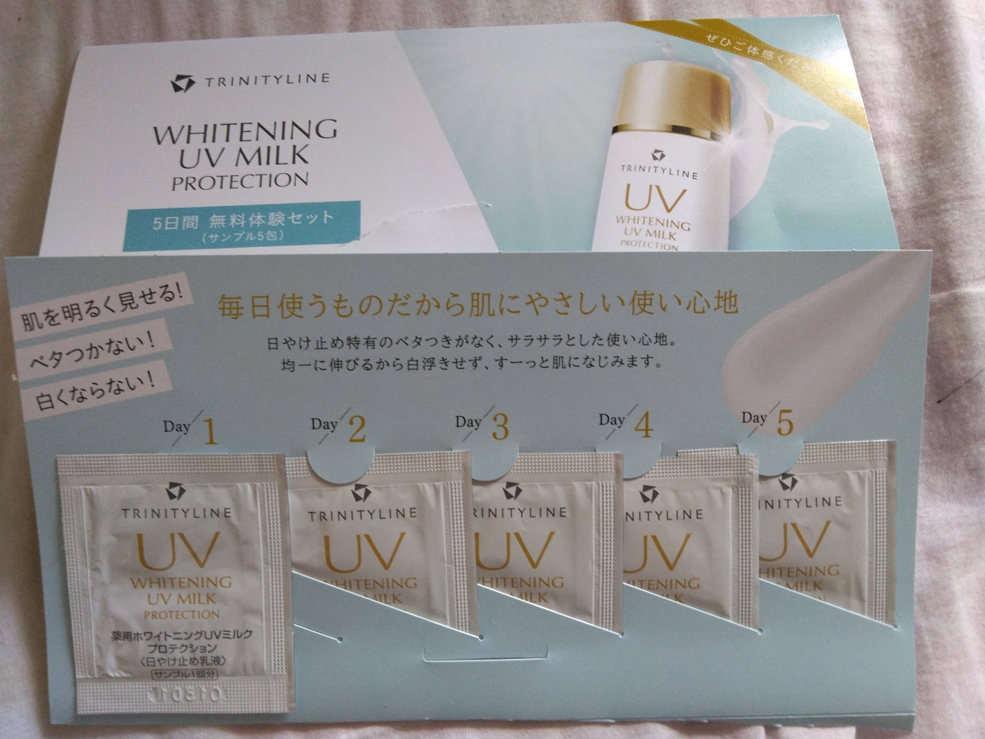 薬用ホワイトニング UVミルク プロテクション/トリニティーライン/日焼け止めミルクを使ったクチコミ(1枚目)