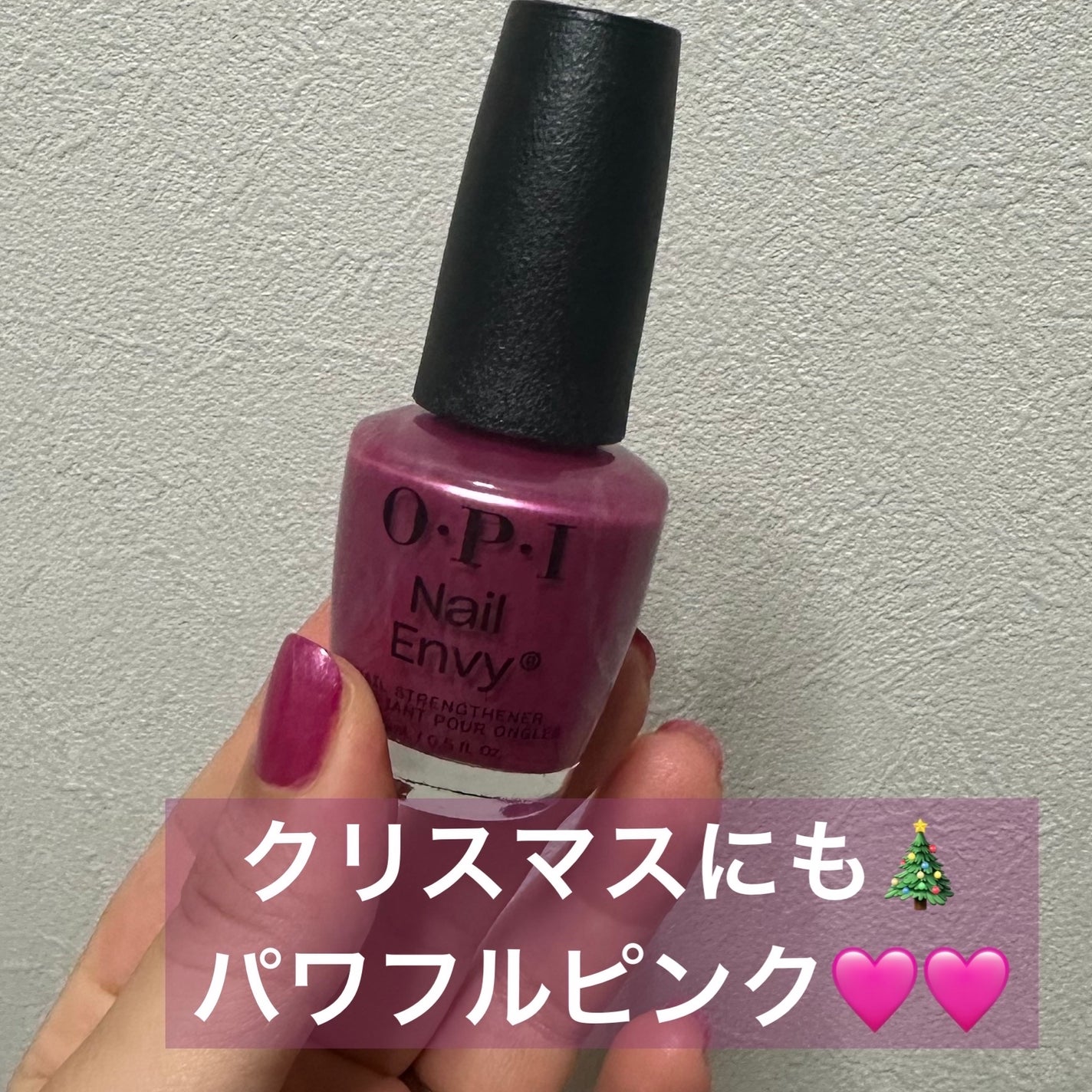 ネイルエンビー/O・P・I/ネイルオイル・トリートメントを使ったクチコミ(1枚目)