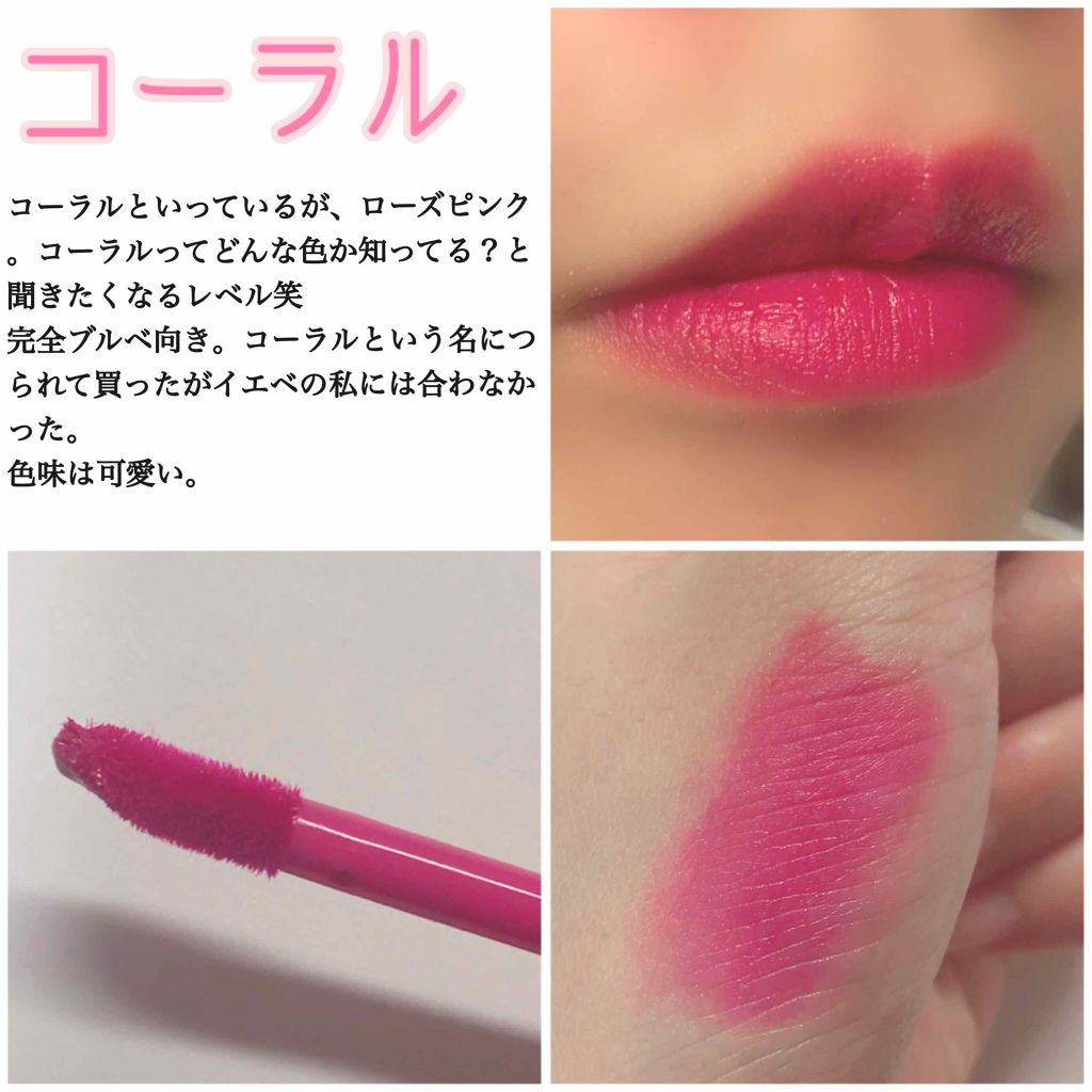 リップティント/プチラエル/リップティントを使ったクチコミ(3枚目)