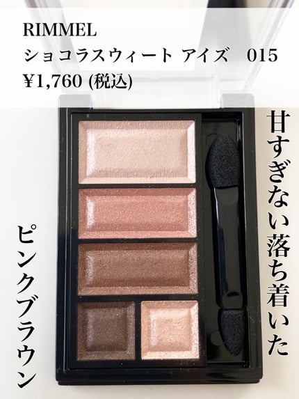 パーフェクトマルチアイズ/キャンメイク/アイシャドウパレットを使ったクチコミ(6枚目)