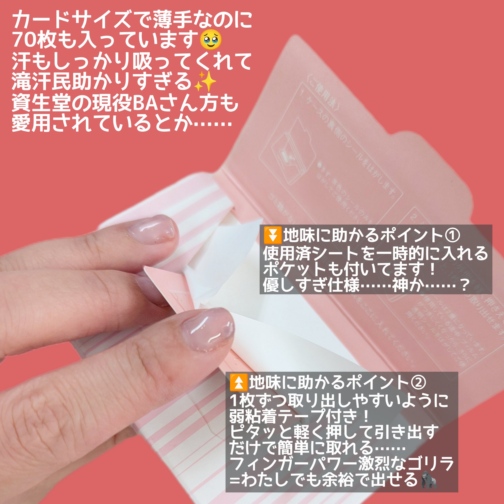 汗もスッキリあぶらとりフィルム/SHISEIDO/あぶらとり紙を使ったクチコミ（2枚目）