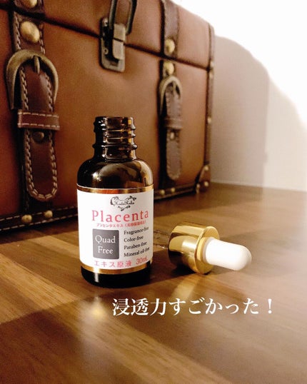 肌楽プラセンタ 生詰プラセンタ原液/マックス/美容液を使ったクチコミ(2枚目)