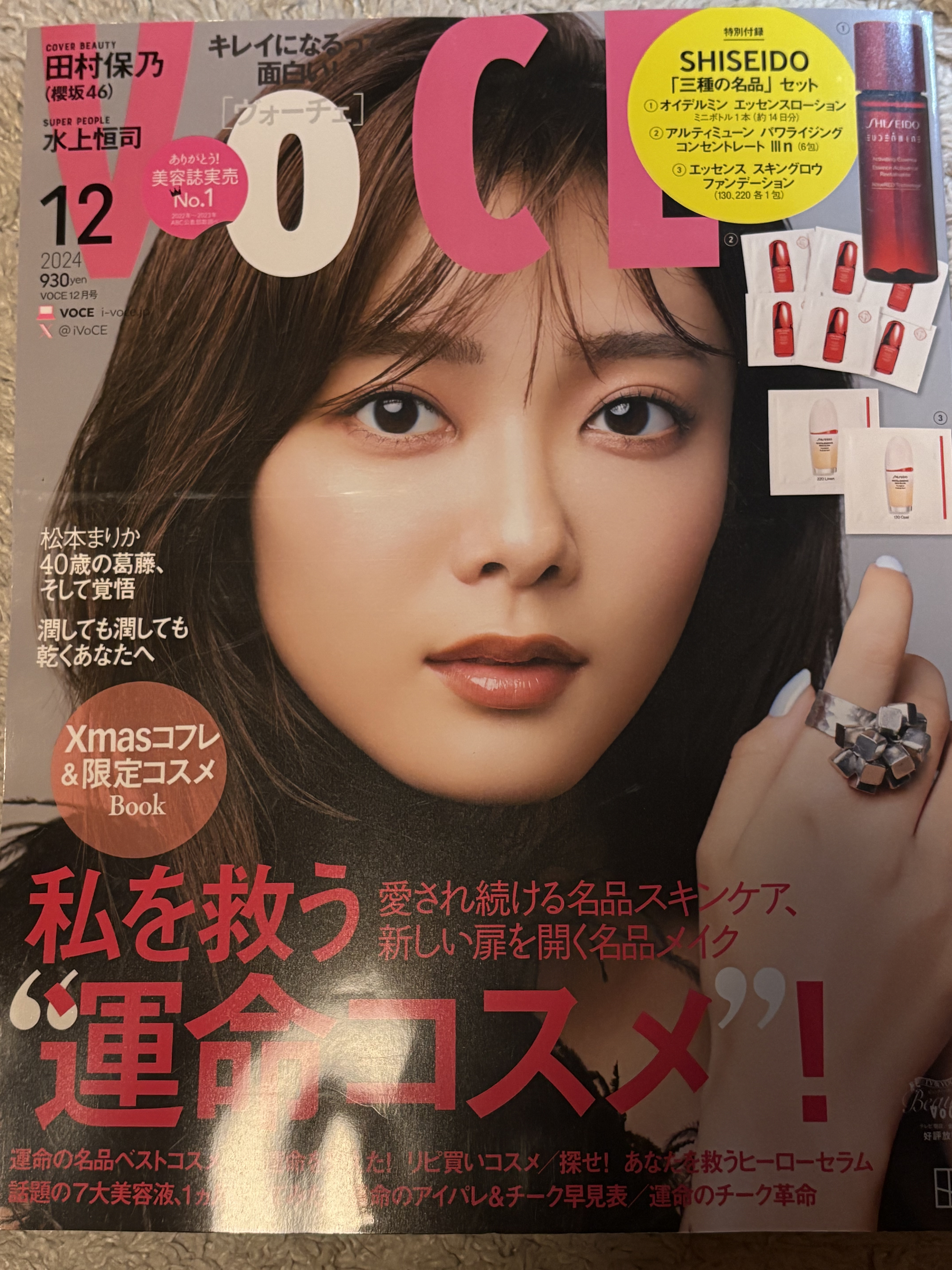 アルティミューン パワライジング コンセントレート Ⅲn/SHISEIDO/美容液を使ったクチコミ（1枚目）