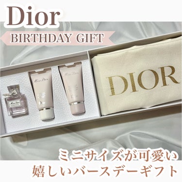 バースデープレゼント/Dior/その他を使ったクチコミ（1枚目）