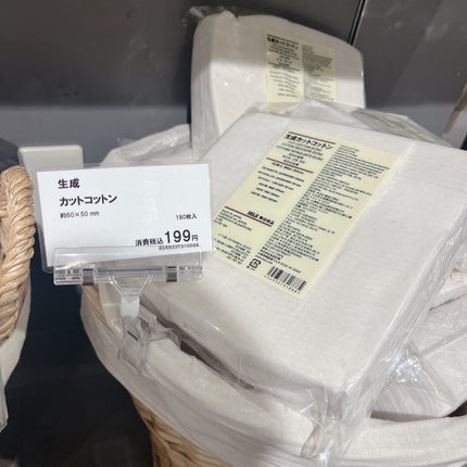生成カットコットン/無印良品/コットンを使ったクチコミ(7枚目)