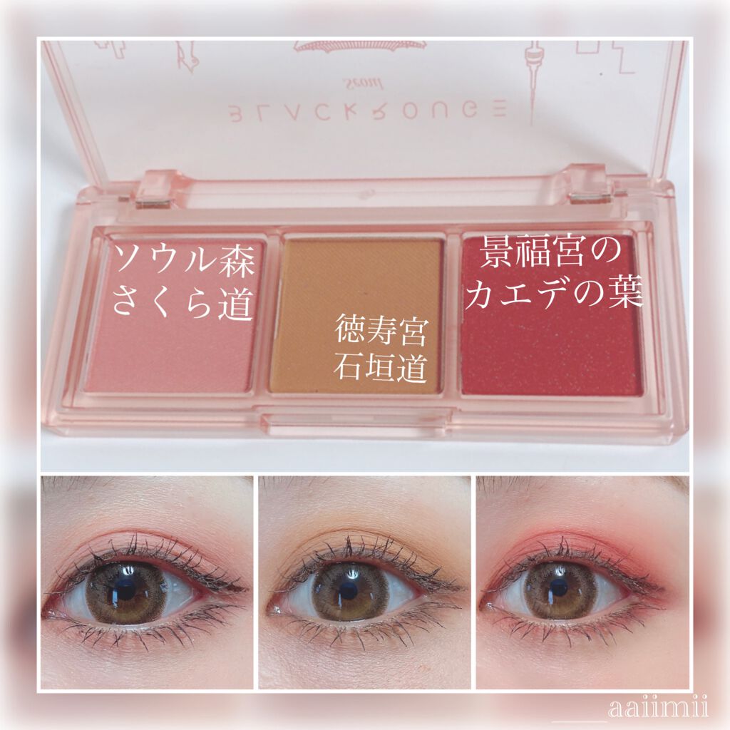 トリプルレイヤーアイパレット/BLACK ROUGE/アイシャドウパレットを使ったクチコミ(3枚目)