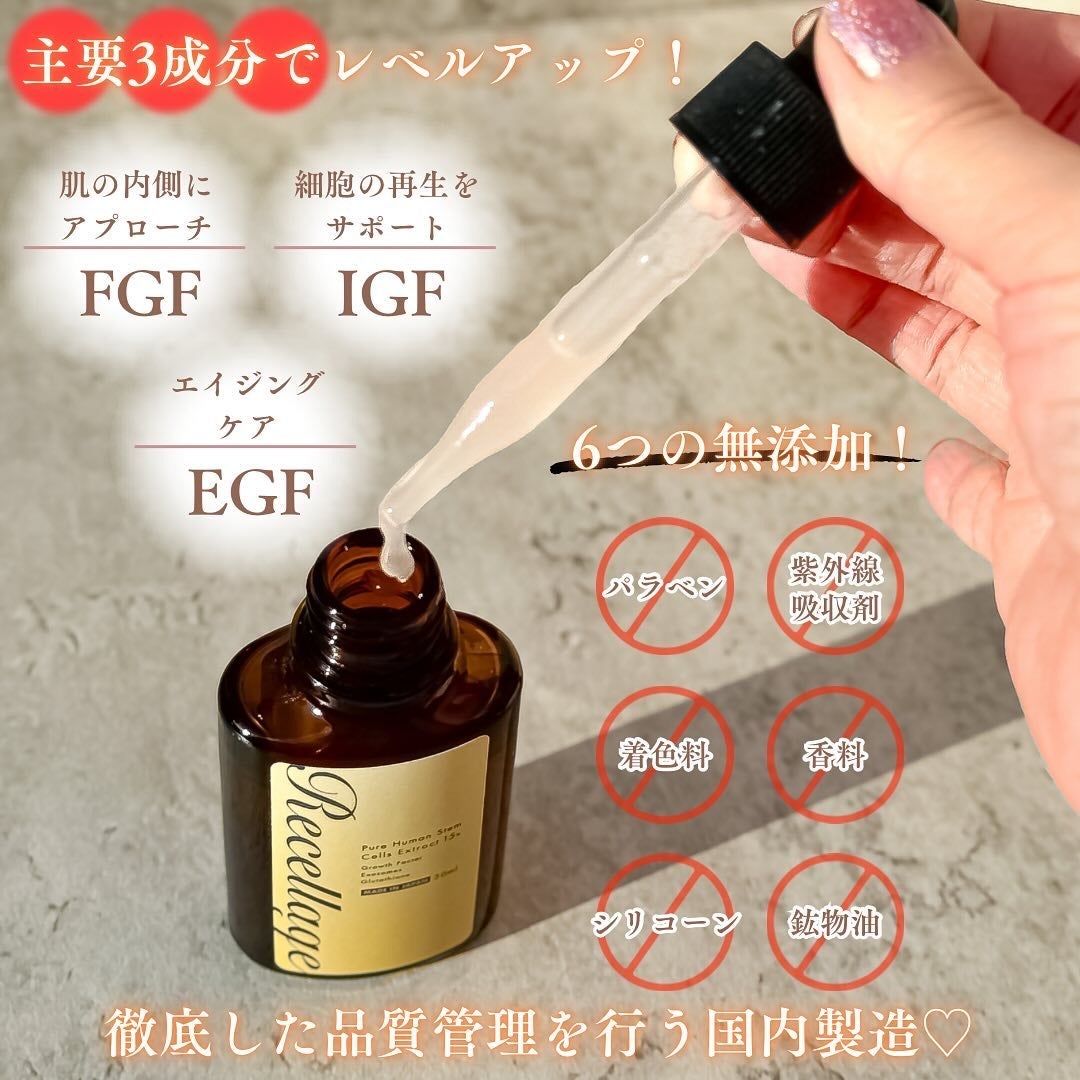 リセラージュ 美容液 /Recellage/美容液を使ったクチコミ(4枚目)