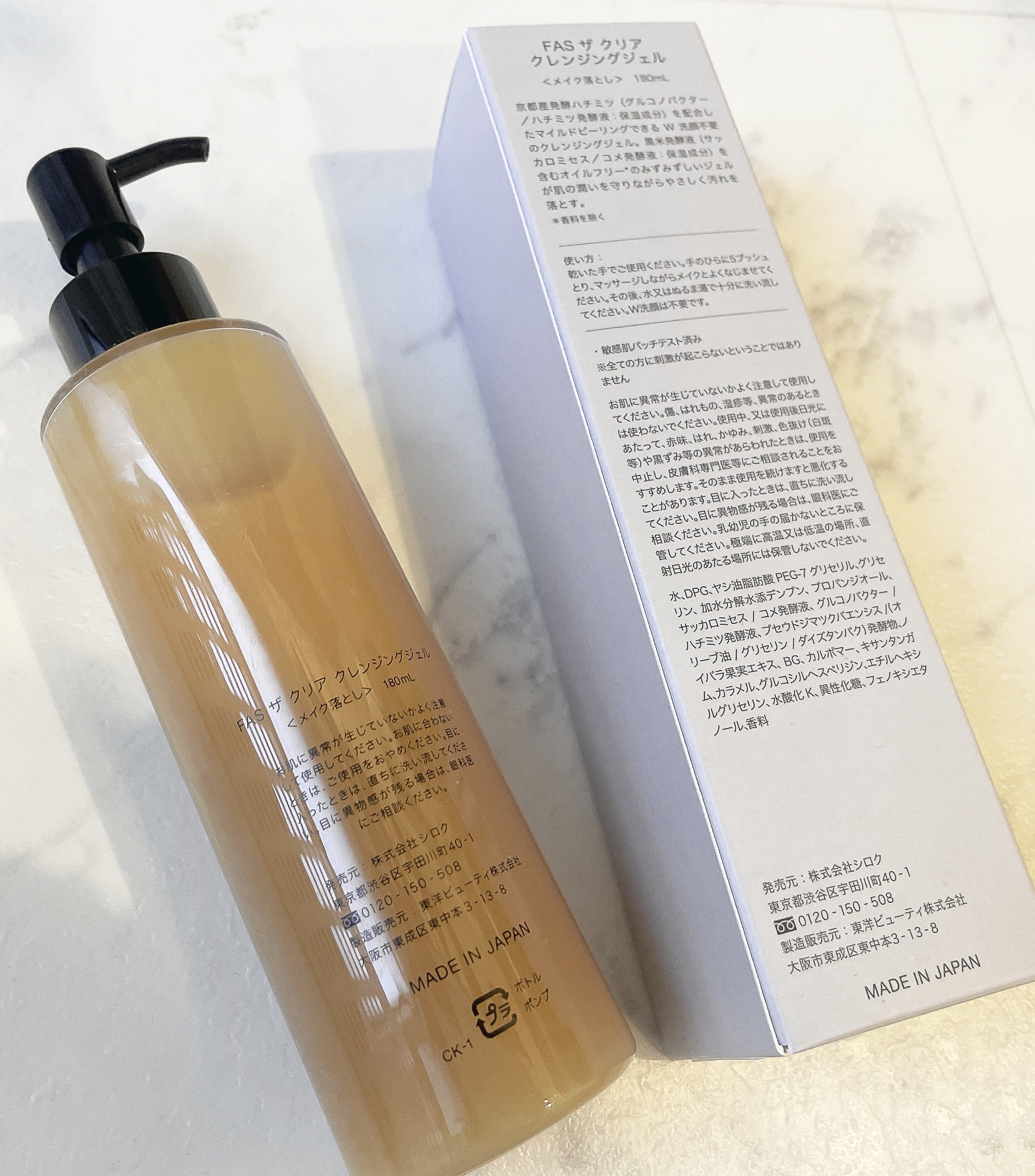 FAS FAS ザ クリア クレンジングジェルのクチコミ「FAS THE CLEAR CLEANSING GEL

最近使ってるお気に入り( ˊᵕˋ* .....」（2枚目）