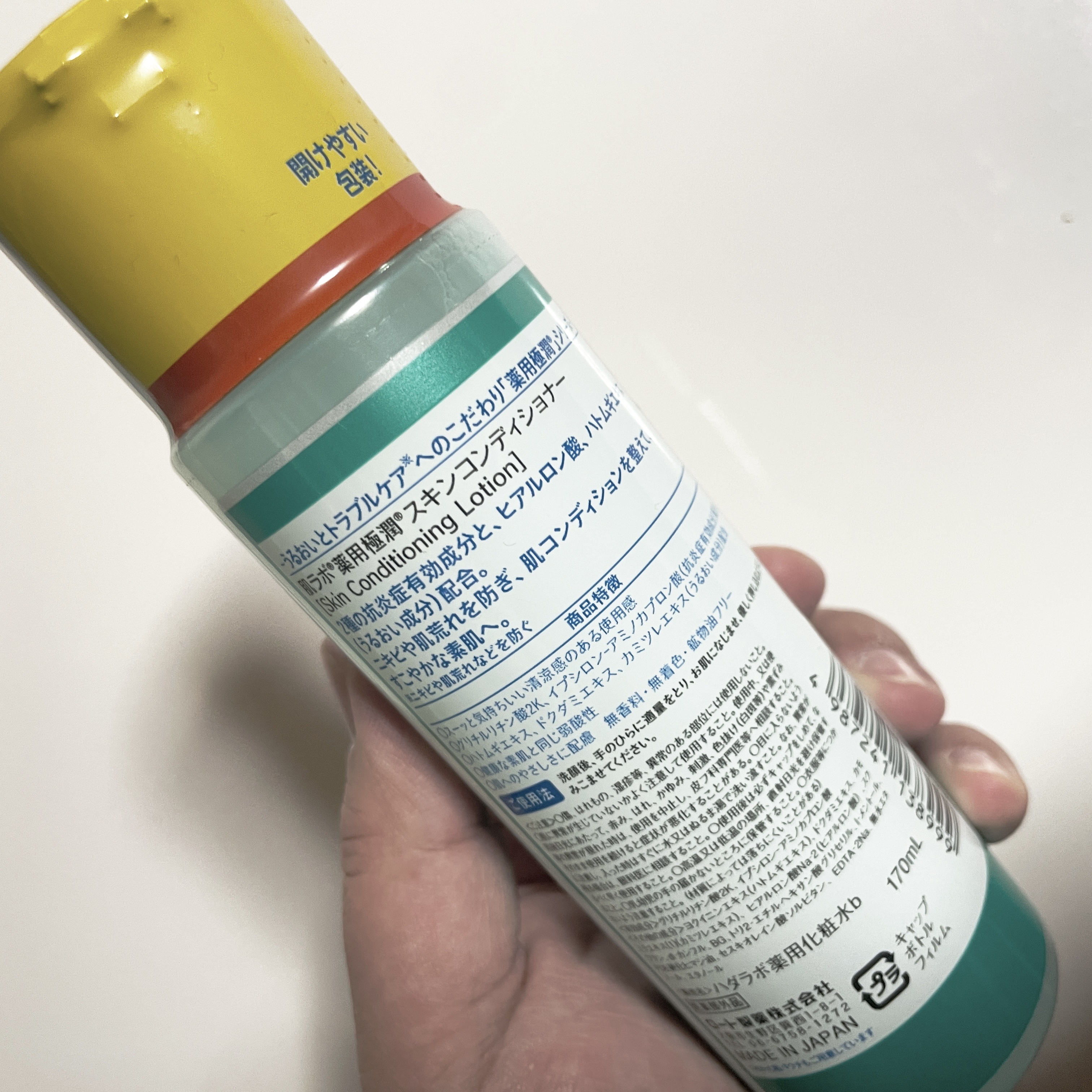 薬用 極潤 スキンコンディショナー/肌ラボ/化粧水を使ったクチコミ（2枚目）