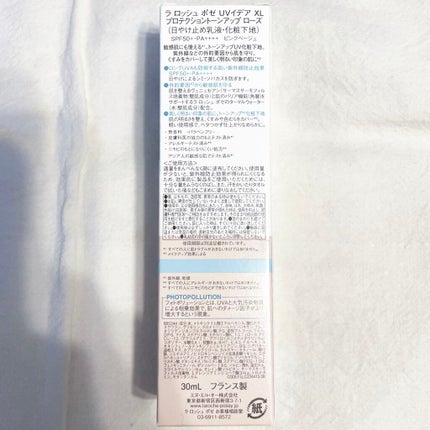 UVイデア XL プロテクショントーンアップ ローズ/ラ ロッシュ ポゼ/日焼け止めクリームを使ったクチコミ(2枚目)