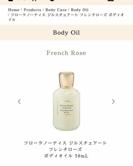 Flora Notis JILL STUART センシュアルジャスミン ボディオイルのクチコミ「
こんにちは〜💘
今回は、今度紹介するtarteのコンシーラーを購入した時にもらったサンプル.....」(3枚目)