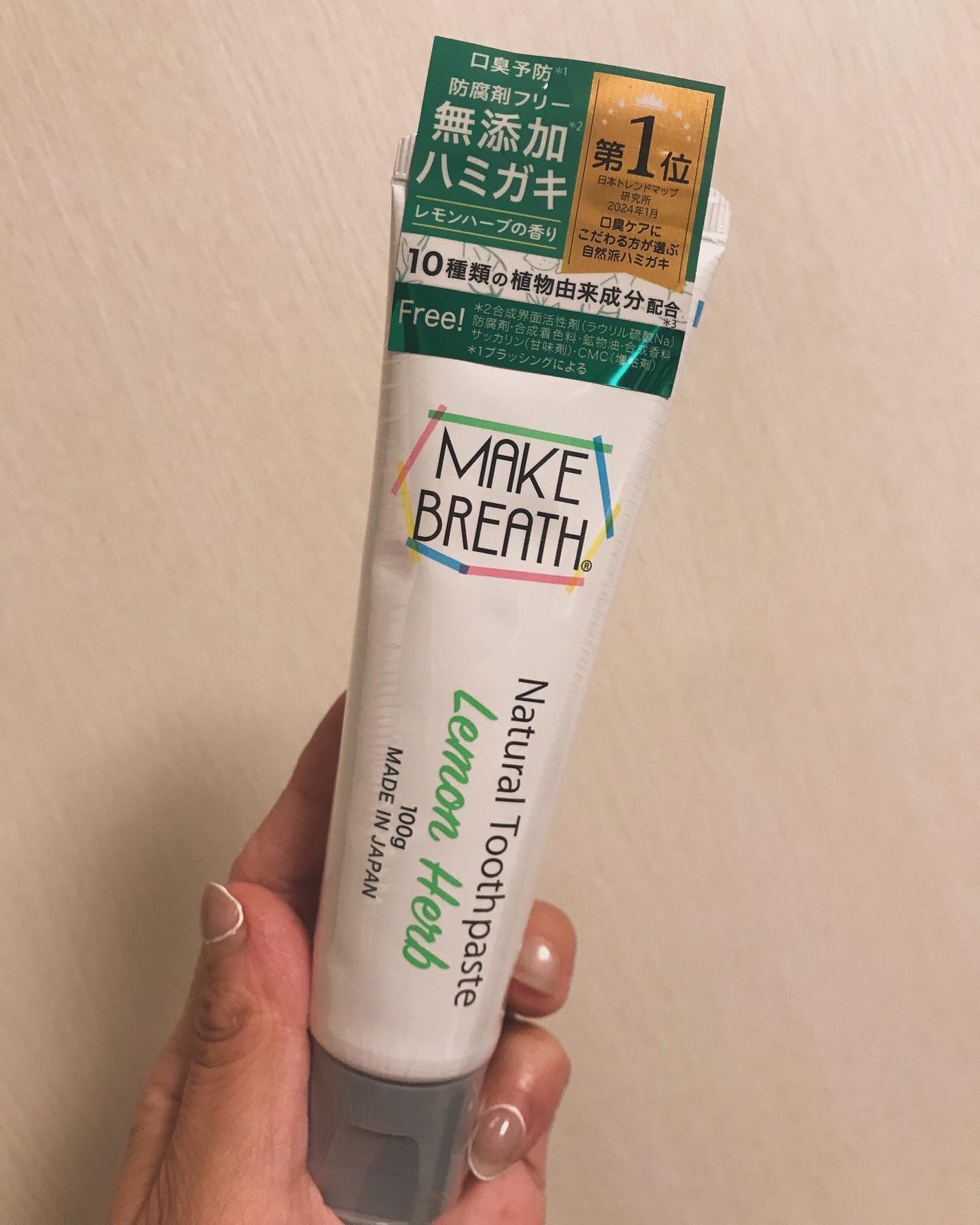 メイクブレス ハミガキ/MAKE BREATH/歯磨き粉を使ったクチコミ(2枚目)
