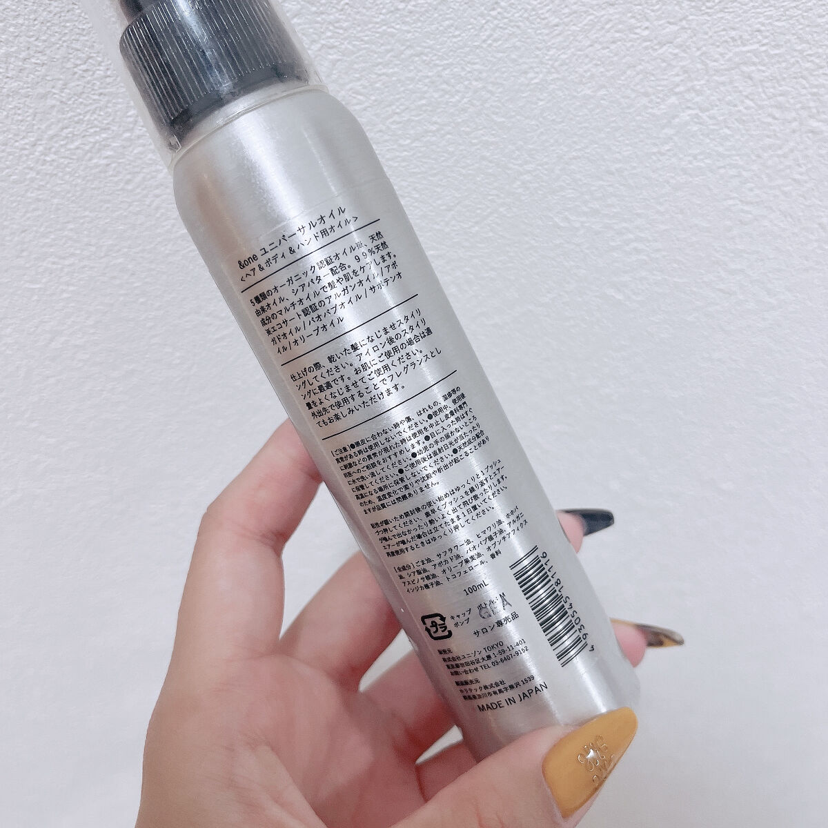 ユニバーサルオイル/Lixir Skin/ボディオイルを使ったクチコミ（2枚目）