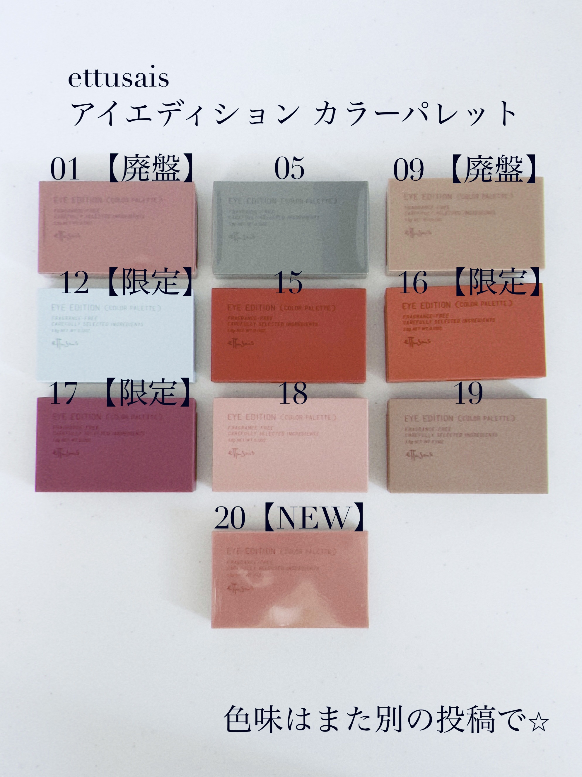 エテュセ アイエディション(カラーパレット)/ettusais/アイシャドウパレットを使ったクチコミ（2枚目）