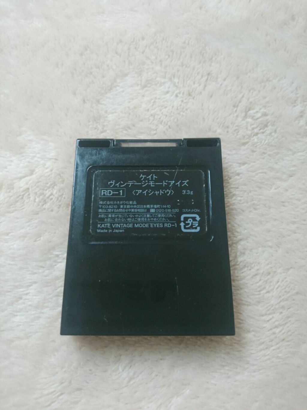 ヴィンテージモードアイズ/KATE/アイシャドウパレットを使ったクチコミ（3枚目）