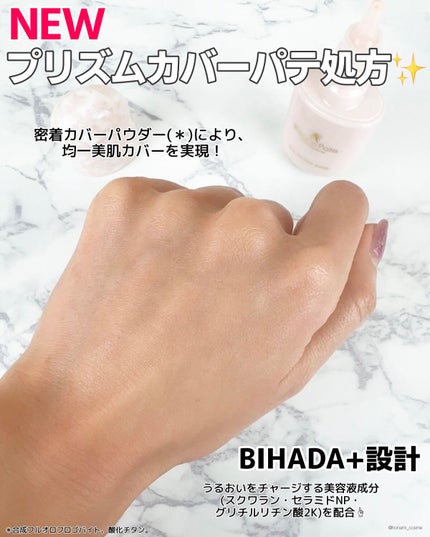 ほなみ on LIPS 「\【毛穴パテ職人】ヒットセラー17年の実力派下地がリニューアル..」(7枚目)