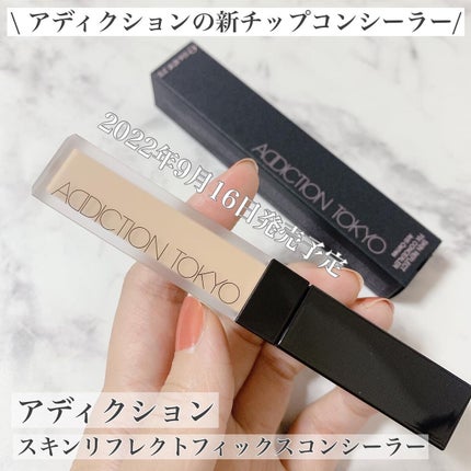 アディクション スキンリフレクト フィックス コンシーラー 004 Light Beige/ADDICTION/リキッドコンシーラーを使ったクチコミ(1枚目)
