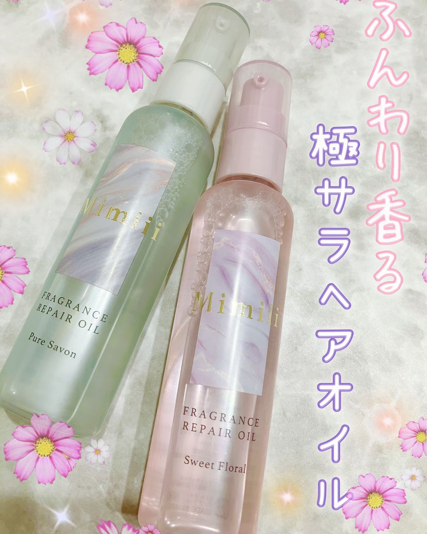 Mimiii フレグランスリペアオイル ピュアサボン/Cue's/ヘアオイルを使ったクチコミ（1枚目）