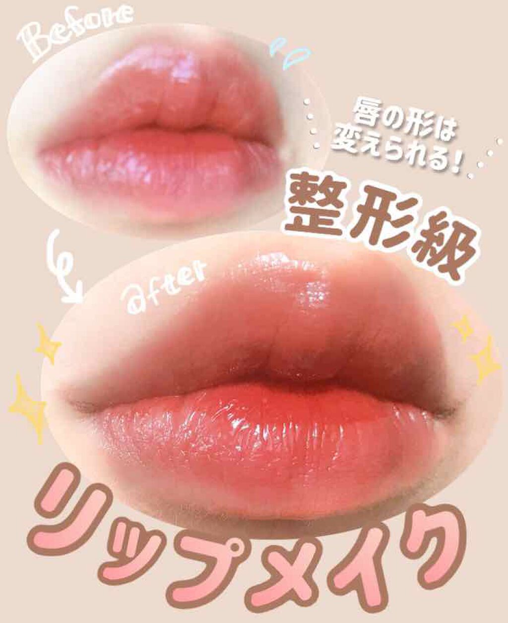 シェーディングパウダー キャンメイクを使った口コミ もっと唇の形がこうだったら って思った By Lily 敏感肌 Lips