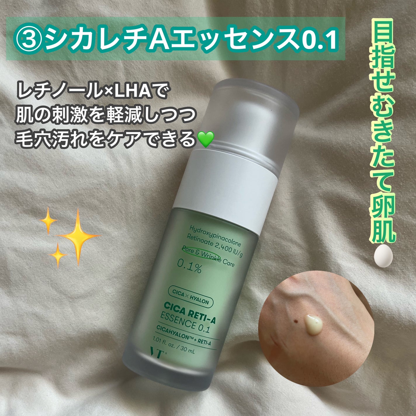 シカレチA エッセンス0.1/VT/美容液を使ったクチコミ(1枚目)
