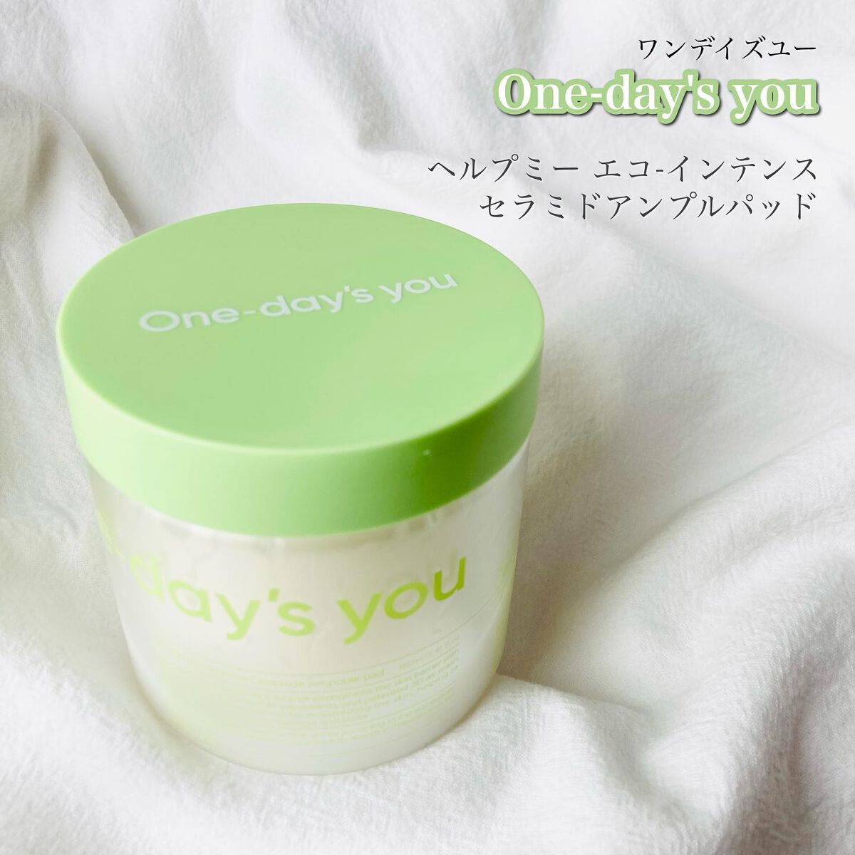 ヘルプミー! エコインテンスセラミドアンプルパッド(90枚)/One-day's you/トナーパッドを使ったクチコミ(2枚目)