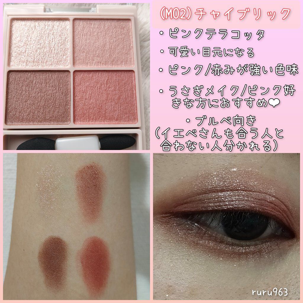 シルキースフレアイズ(マットタイプ)/キャンメイク/アイシャドウパレットを使ったクチコミ(5枚目)