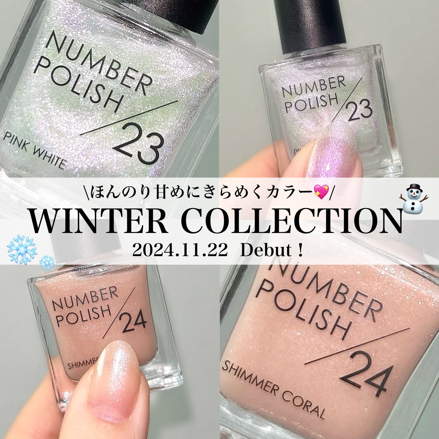 NUMBER POLISH /D-UP/マニキュアを使ったクチコミ(1枚目)