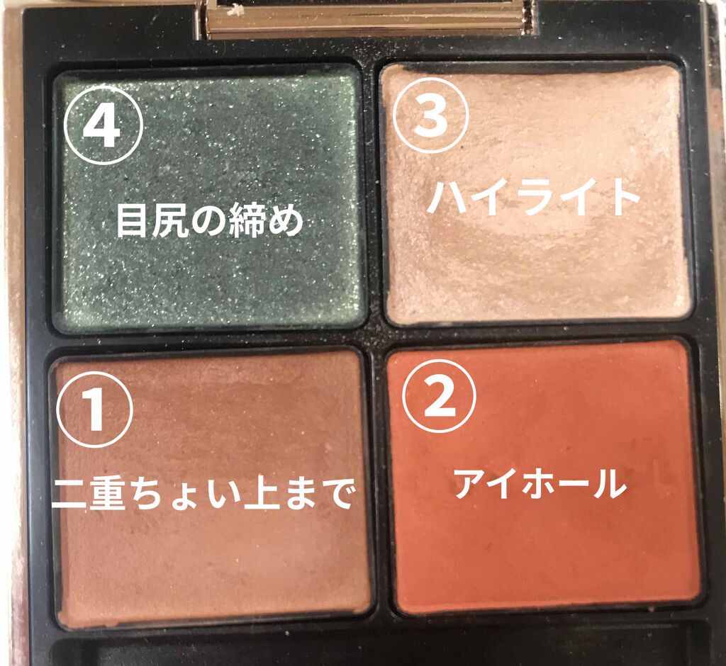 アイカラーレーション 04 Terracotta Roof（販売終了）/LUNASOL/アイシャドウパレットを使ったクチコミ（2枚目）