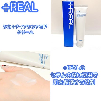 クリアトナー/+REAL/化粧水を使ったクチコミ(4枚目)