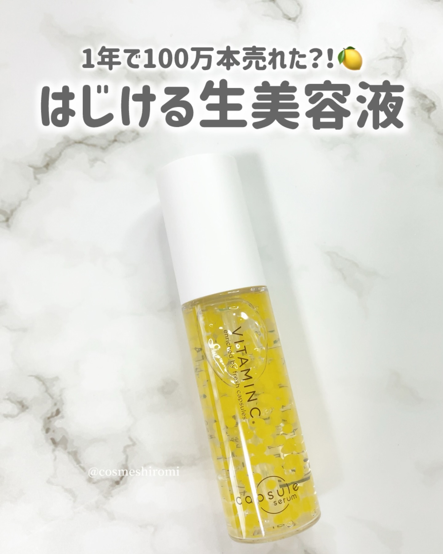 CPセラム V 美容液/カプセルセラム/美容液を使ったクチコミ（1枚目）