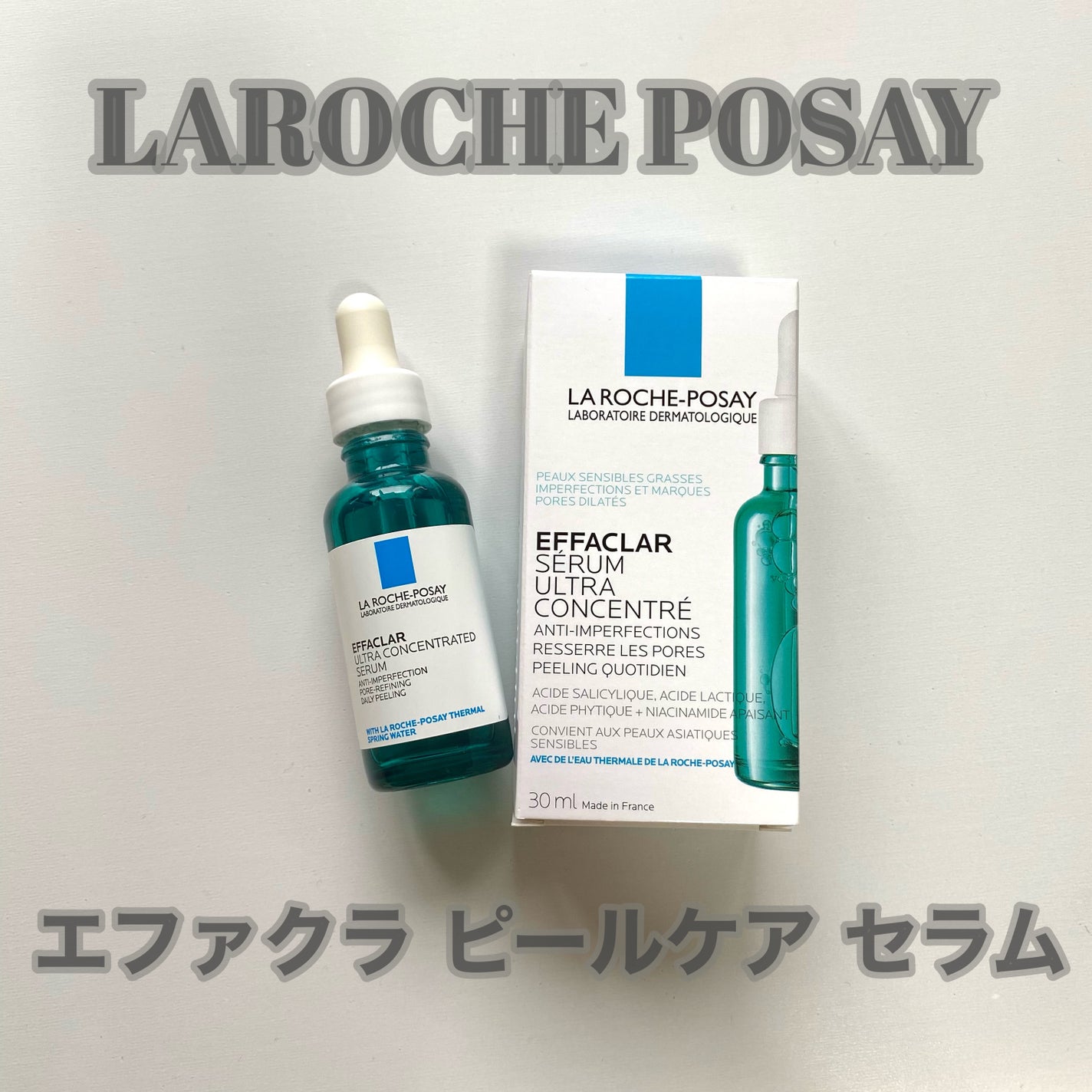 エファクラ ピールケア セラム/ラ ロッシュ ポゼ/美容液を使ったクチコミ(1枚目)