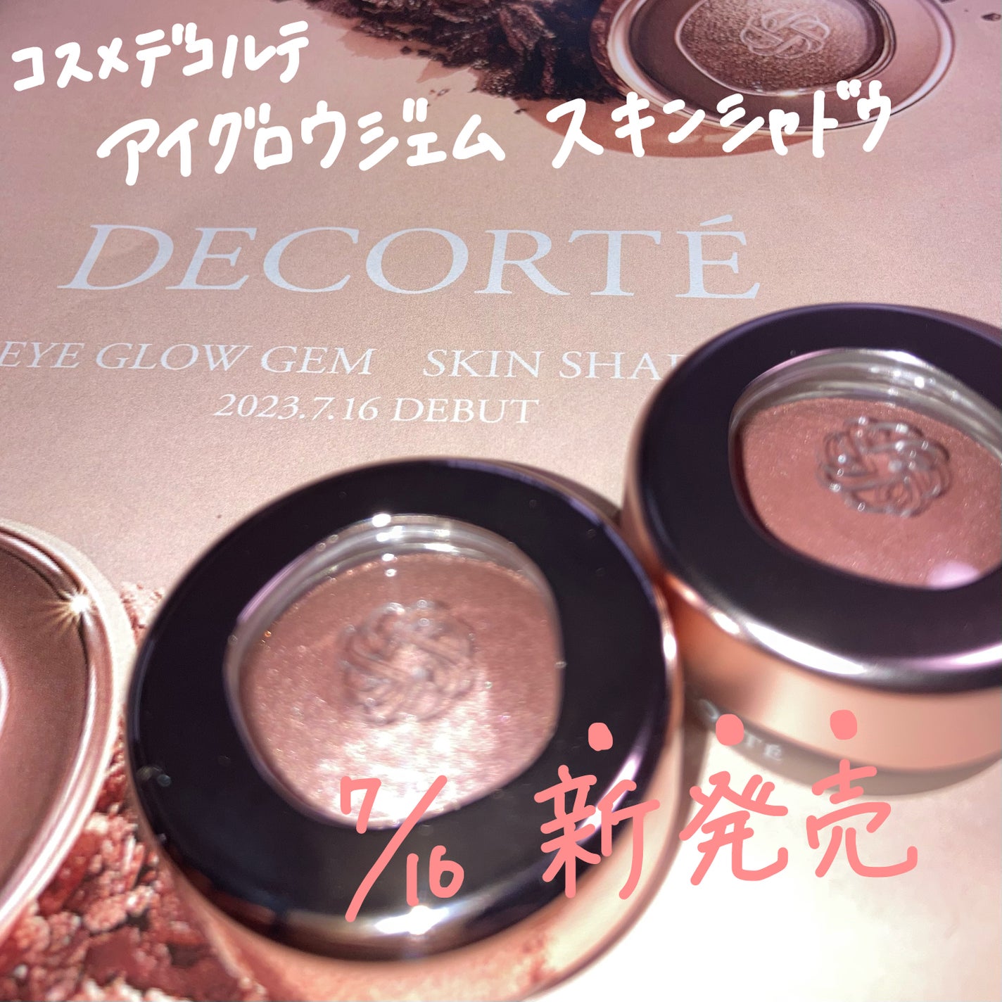 アイグロウジェム スキンシャドウ/DECORTÉ/ジェル・クリームアイシャドウを使ったクチコミ(1枚目)