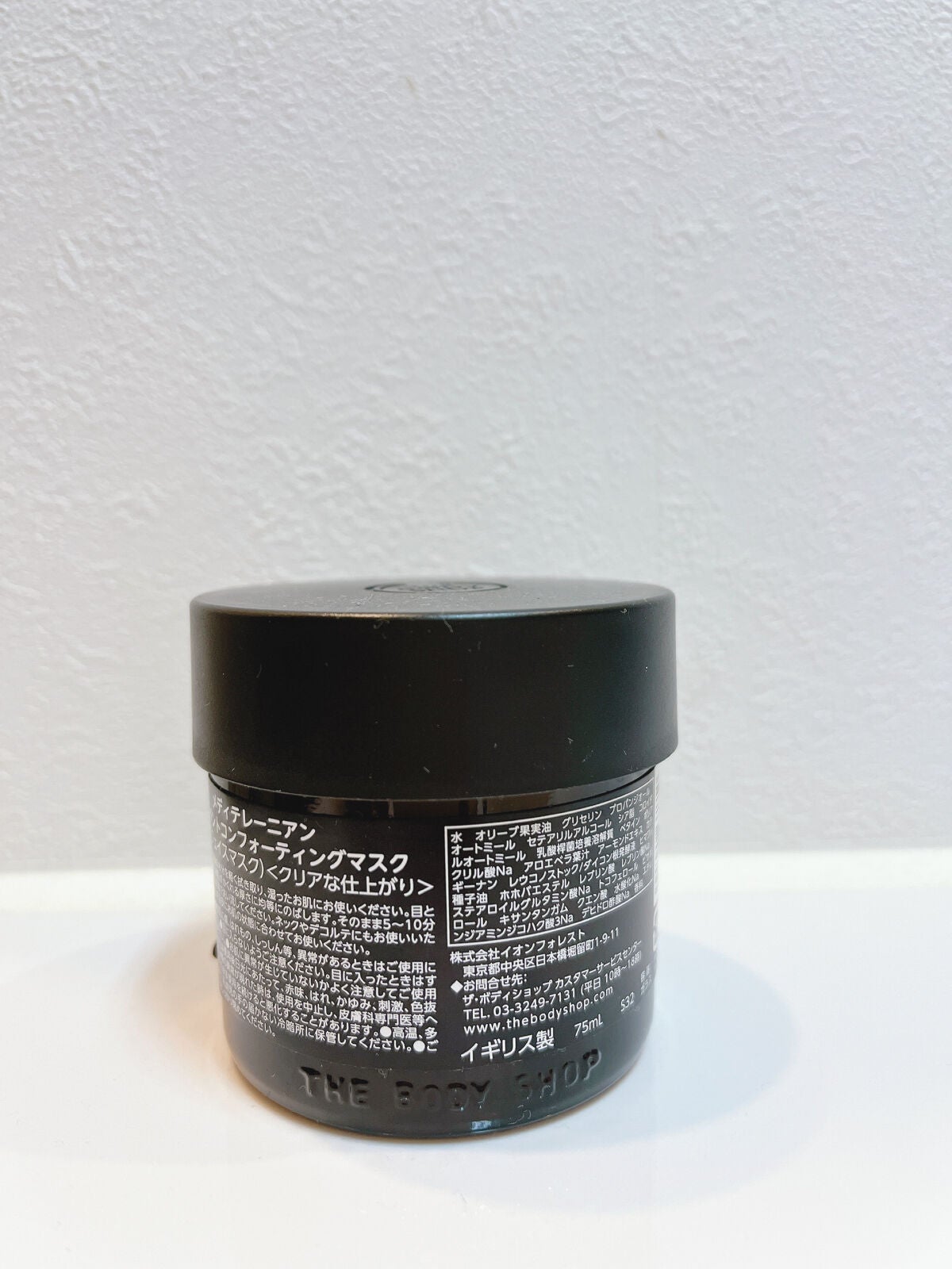 メディテレーニアン アーモンドミルク インスタントコンフォーティングマスク/THE BODY SHOP/洗い流すパック・マスクを使ったクチコミ(2枚目)