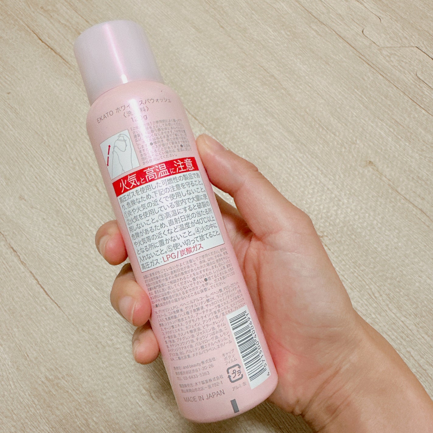 ホワイト スパウォッシュ/EKATO./その他洗顔料を使ったクチコミ(2枚目)