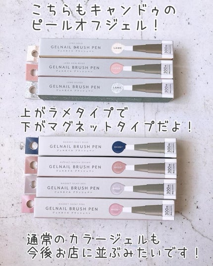 マグネットスティックネイルジェル/3COINS/ジェルネイルを使ったクチコミ(9枚目)