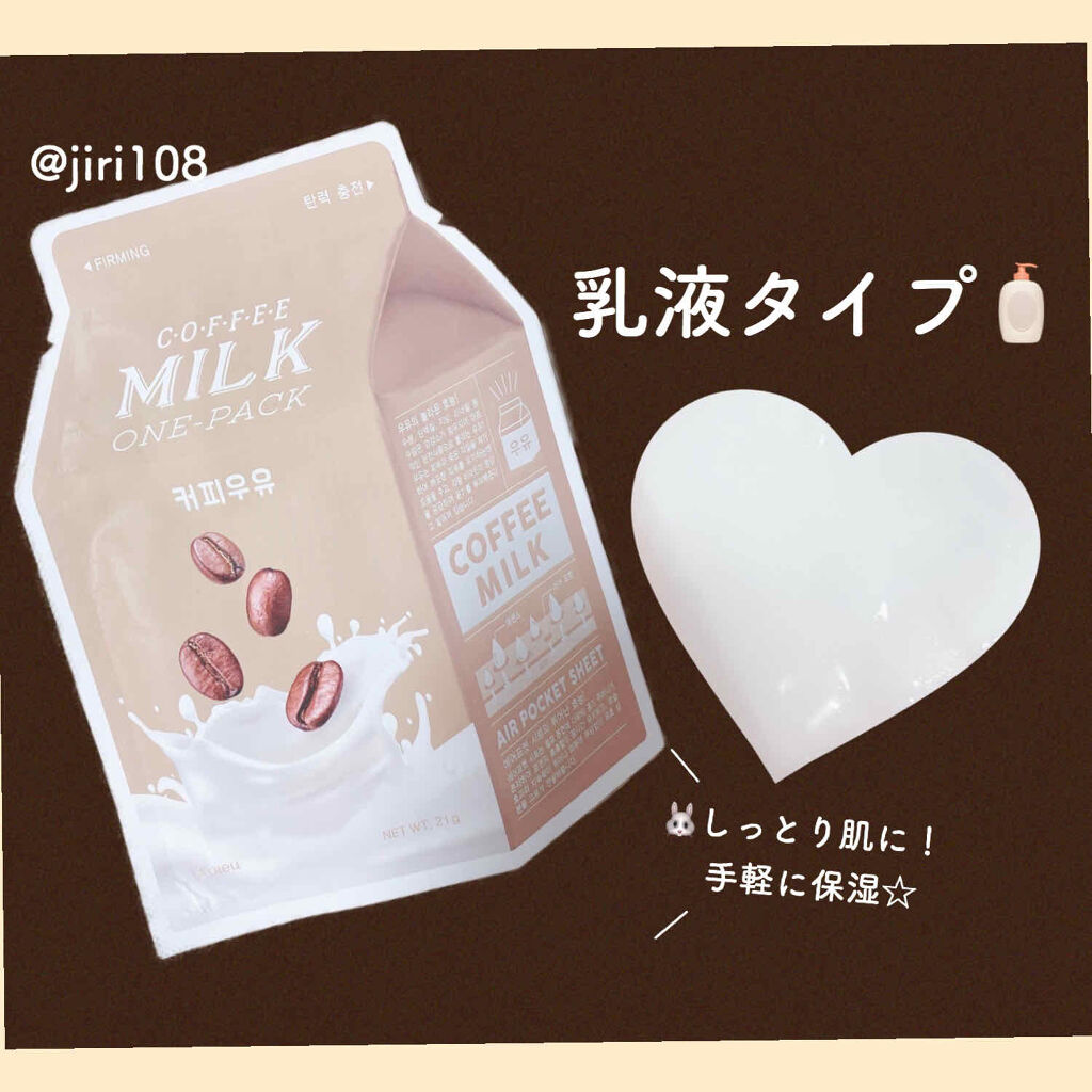 アピュー　ワンパック/A’pieu/シートマスク・パックを使ったクチコミ（2枚目）