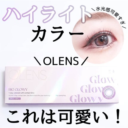 Big Glowy 1day/OLENS/ワンデー(1DAY)カラコンを使ったクチコミ(1枚目)