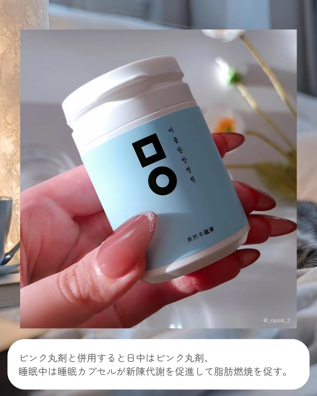 ピンク丸剤/ミオル韓医院/ボディサプリメントを使ったクチコミ（3枚目）