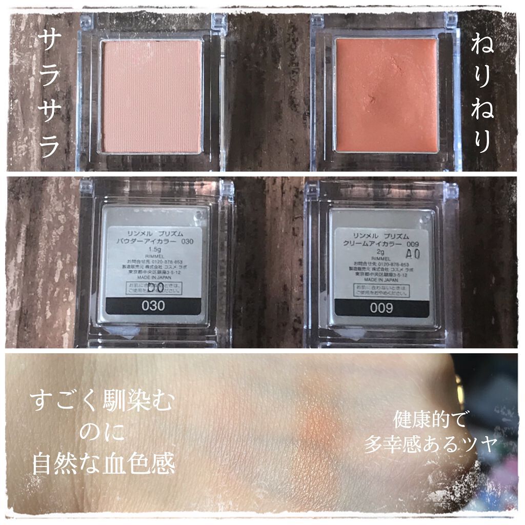 プリズム パウダーアイカラー/リンメル ロンドン/単色アイシャドウを使ったクチコミ（2枚目）