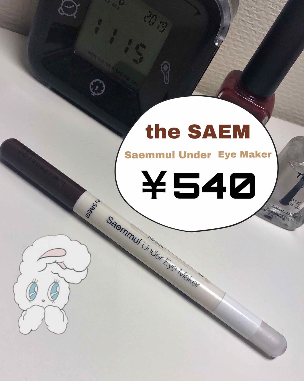 センムル アンダーアイメーカー/the SAEM/ペンシルアイライナーを使ったクチコミ（1枚目）