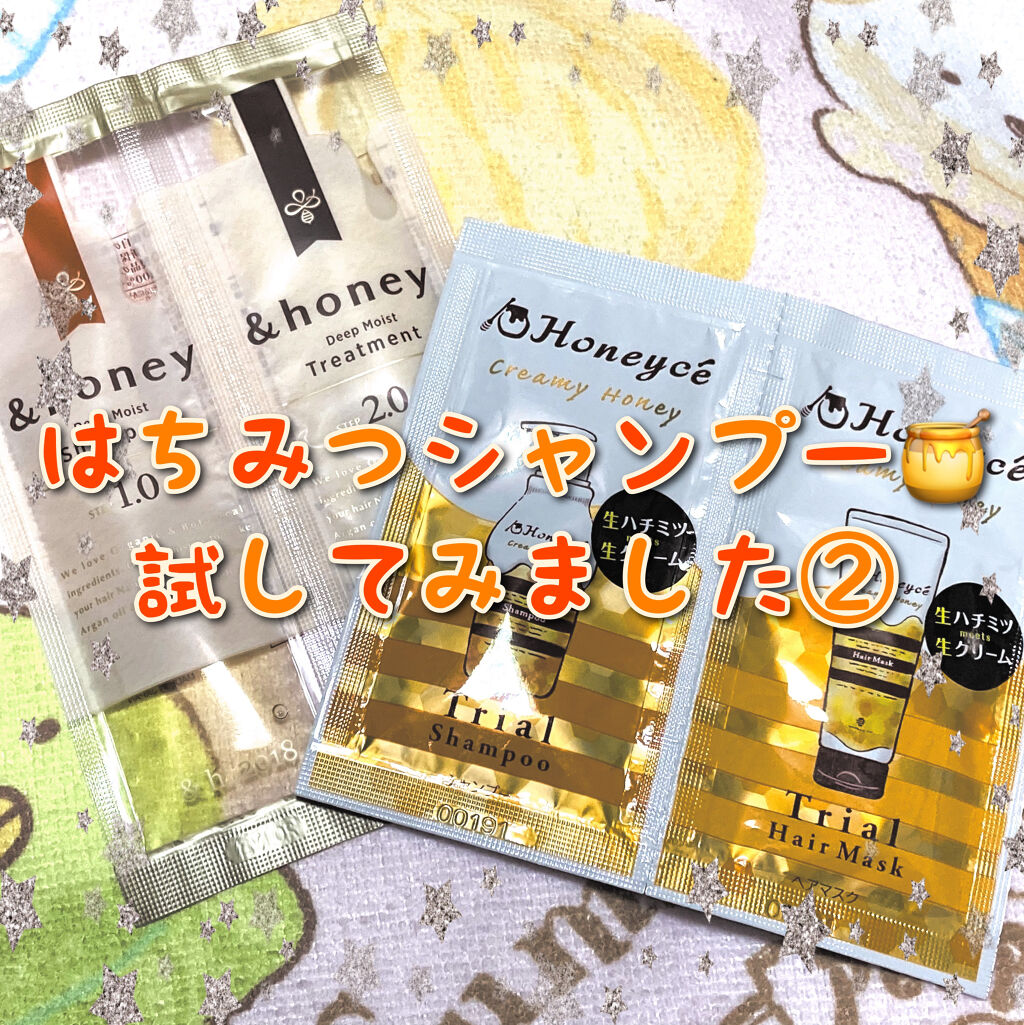 クリーミーハニー シャンプー/トリートメント/ハニーチェ/市販シャンプーを使ったクチコミ（1枚目）