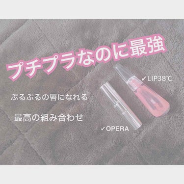 オペラ リップティント N/OPERA/口紅を使ったクチコミ（1枚目）