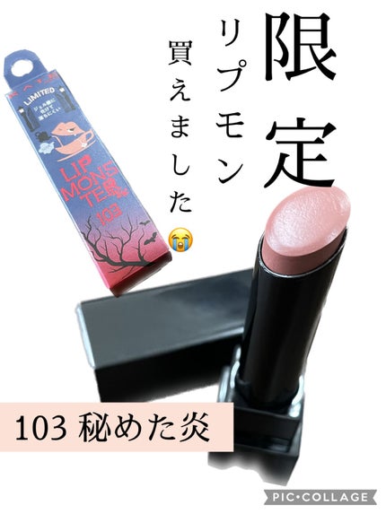 ケイト リップモンスター/KATE/口紅を使ったクチコミ(1枚目)