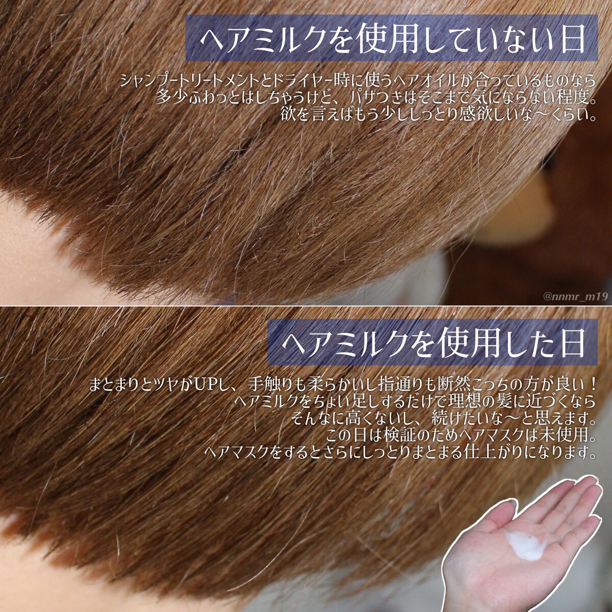 ジェントルリペア&モイストチャージ 美容液ヘアミルク /エイトザタラソ/ヘアミルクを使ったクチコミ(2枚目)