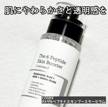 RXザ・6ペプチドスキンブースターセラム/COSRX/ブースター・導入液を使ったクチコミ（1枚目）