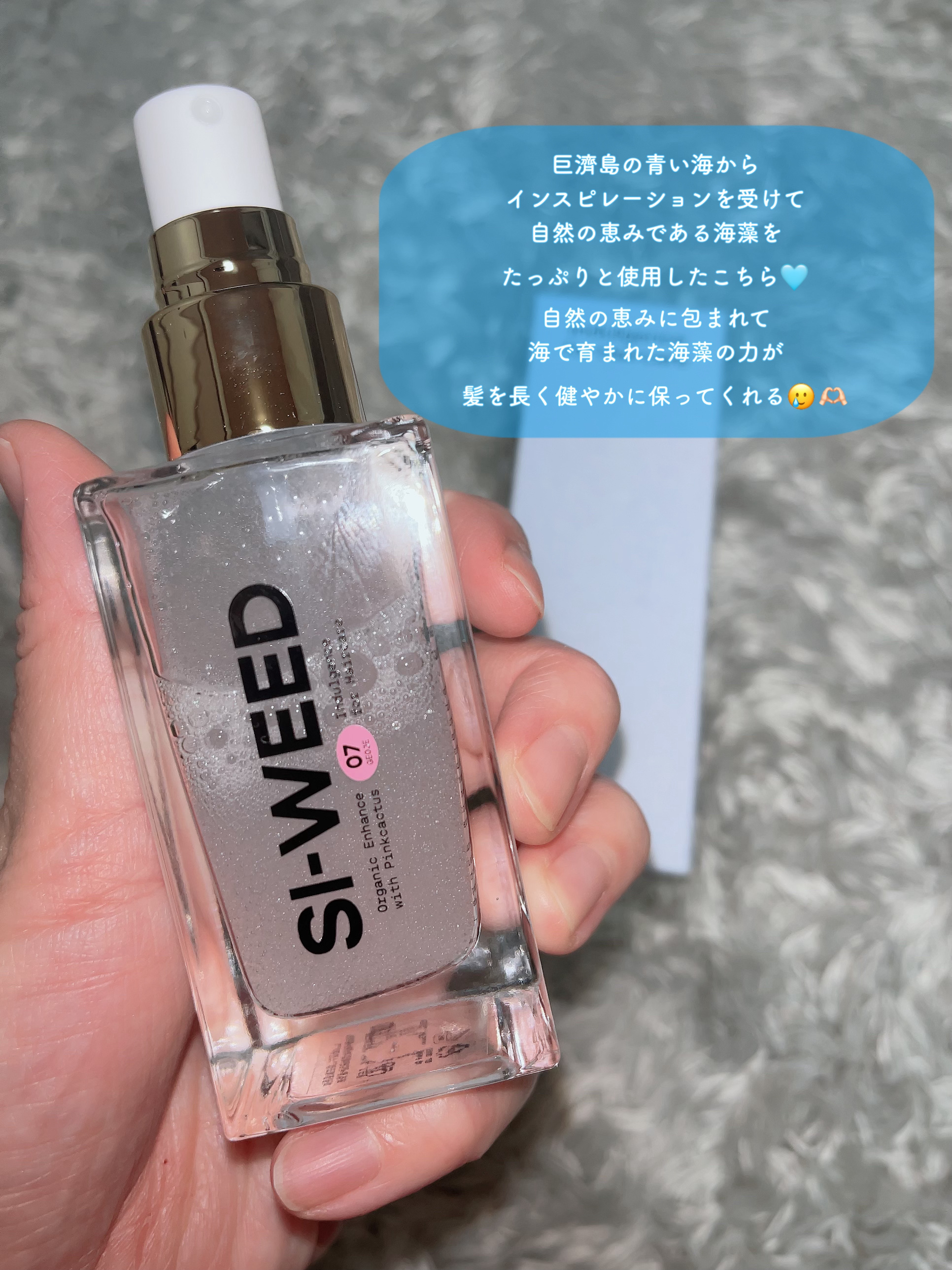 ORGANIC HAIR SI-WEED MIST/PINKGHOST/ヘアミストを使ったクチコミ（3枚目）