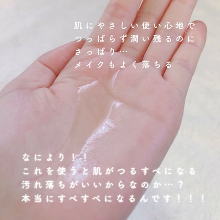 ワンデイズユー ディープクレンジグオイル/One-day's you/オイルクレンジングを使ったクチコミ(3枚目)
