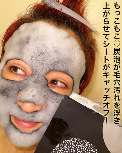 ポアクレンズバブルマスク/ポアレスラボ/シートマスク・パックを使ったクチコミ(6枚目)