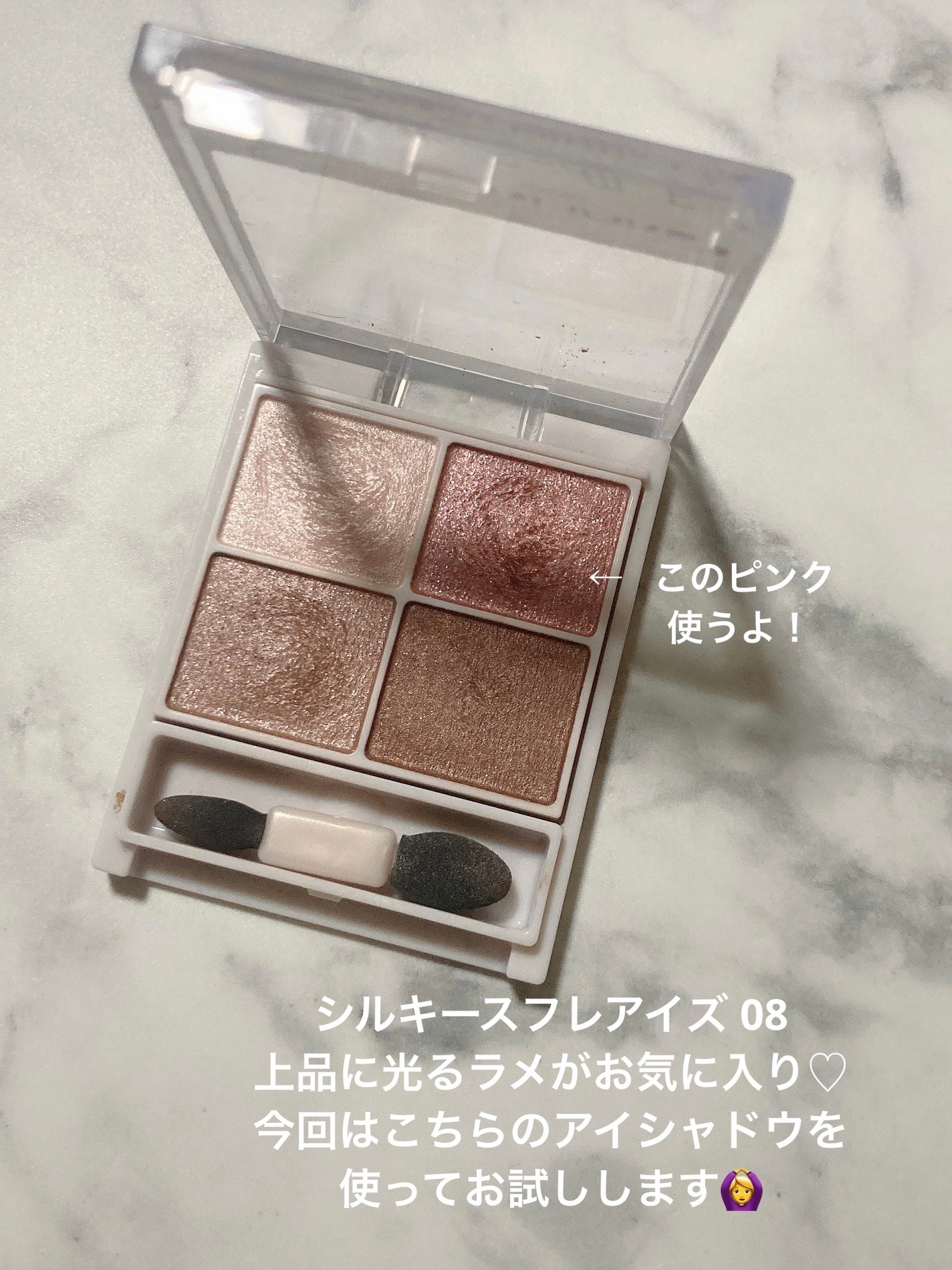 ラスティングマルチアイベース WP/キャンメイク/アイシャドウベースを使ったクチコミ(4枚目)