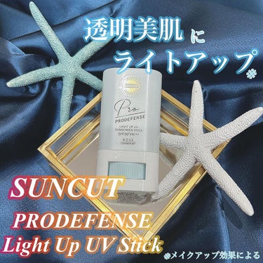 プロディフェンス ライトアップUV スティック/サンカット®/日焼け止め・UVケアを使ったクチコミ（1枚目）